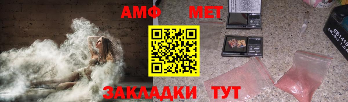 АМФЕТАМИН 97% Ртищево