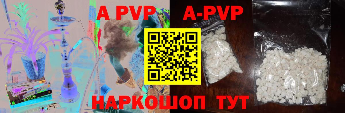 Alfa_PVP Crystall Ртищево