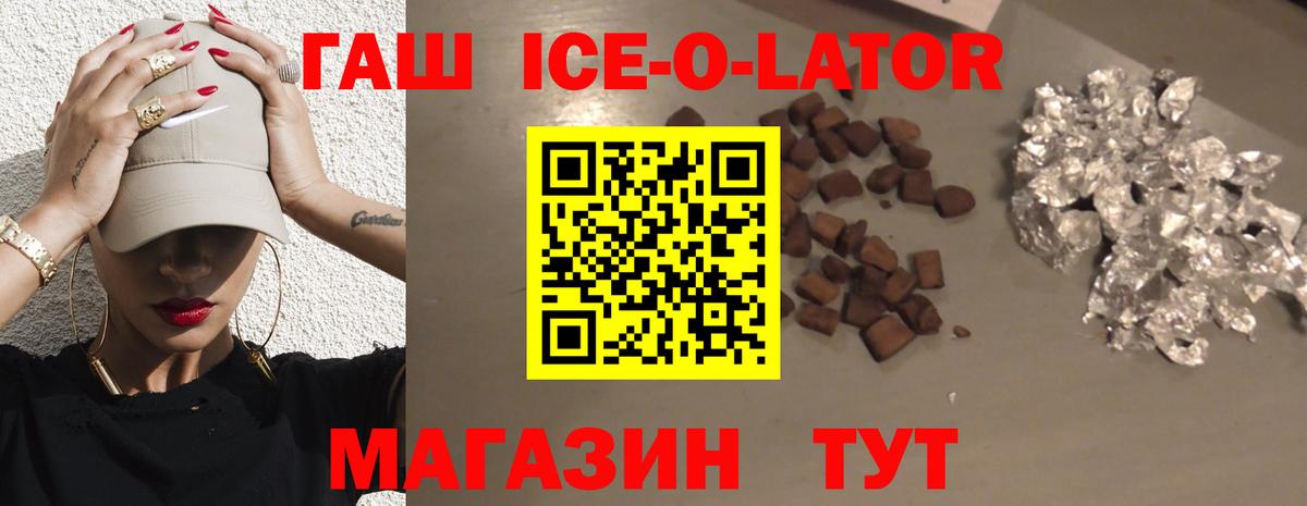 ГАШИШ  Вход с VPN  купить  цена  Гашиш 40% ТГК  Ртищево 