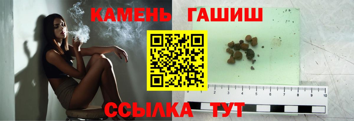 ГАШИШ hashish Ртищево