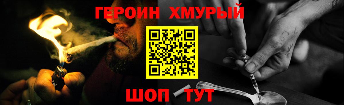 Ртищево  ГЕРОИН  Вход с VPN  Героин Heroin 