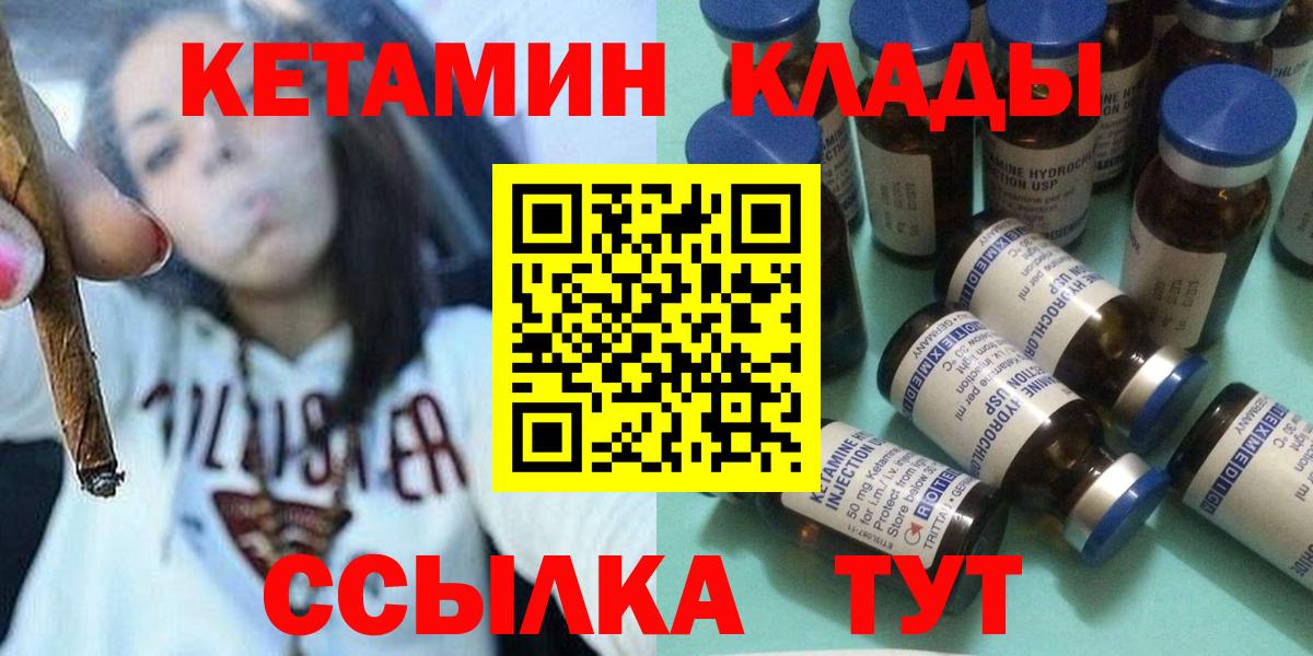 Кетамин ketamine Ртищево