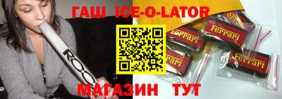 гашик Будённовск
