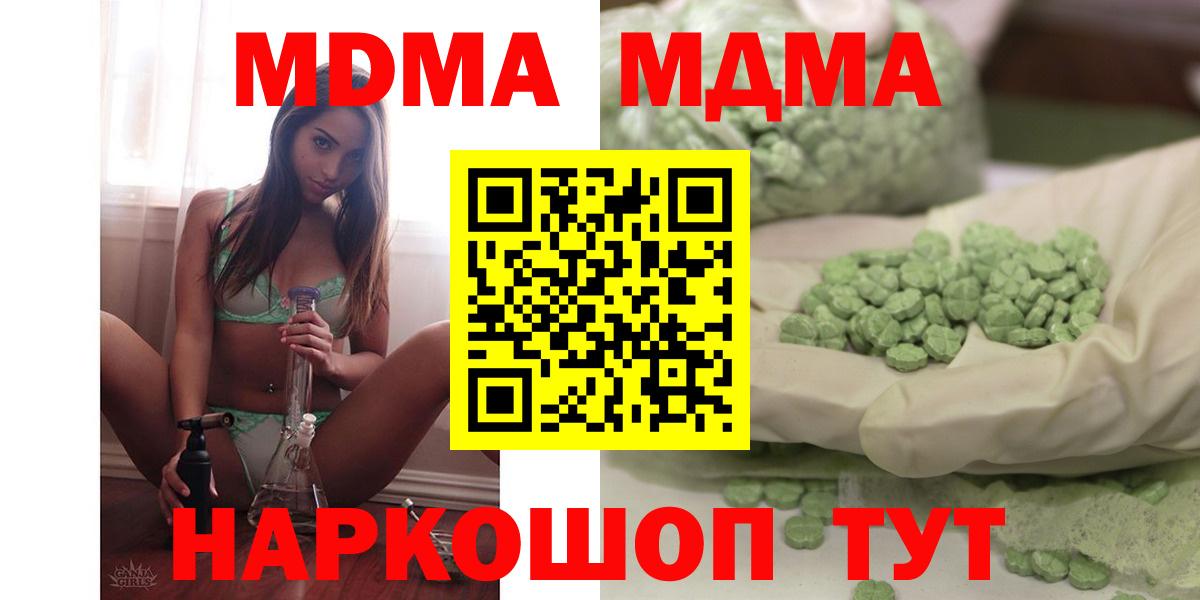 МДМА crystal Ртищево