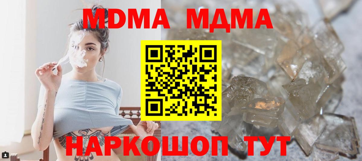 MDMA crystal  МДМА VHQ  Ртищево  Вход с VPN 