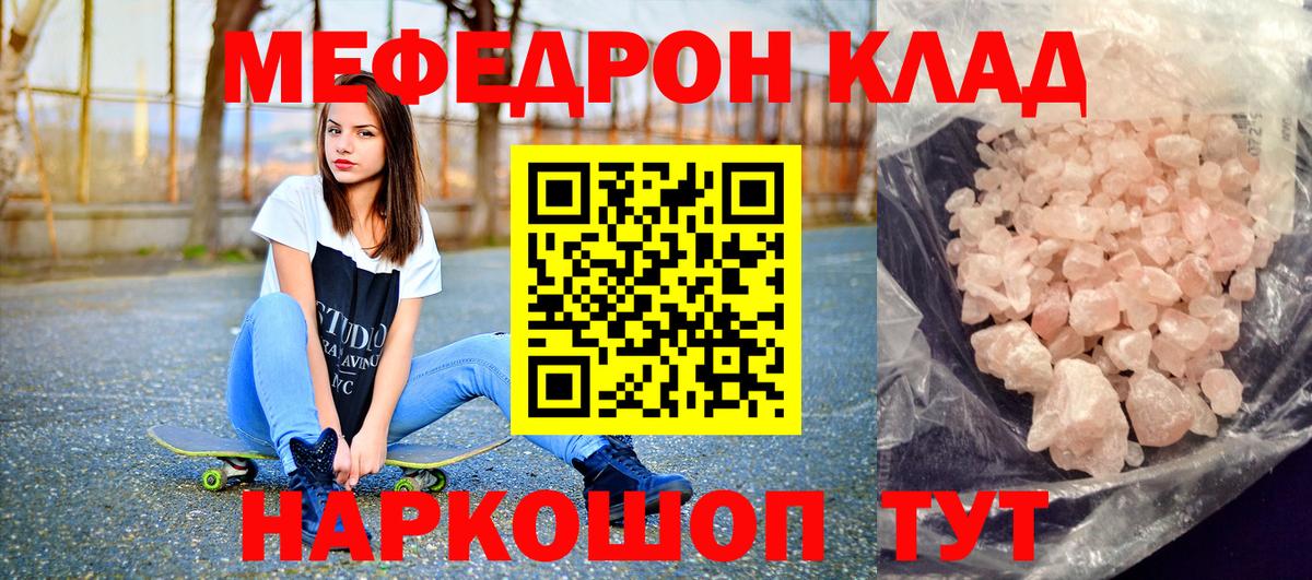 Меф  Ртищево