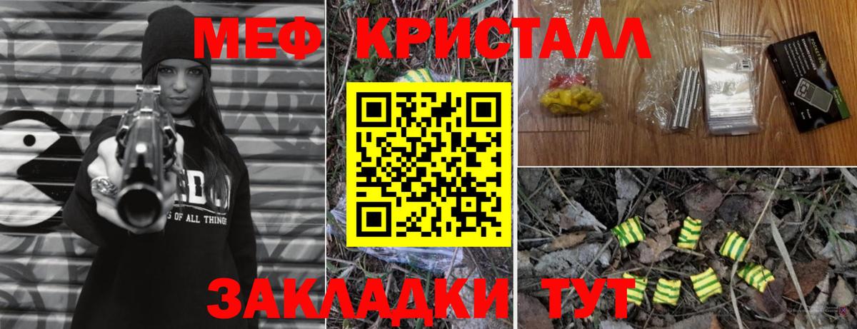 Ртищево  МЯУ-МЯУ mephedrone  Вход с VPN  МЕФ  Мефедрон mephedrone 