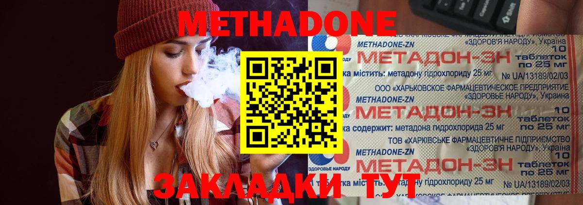 hydra ТОР  МЕТАДОН мёд  МЕТАДОН белоснежный  Вход с VPN  Ртищево 