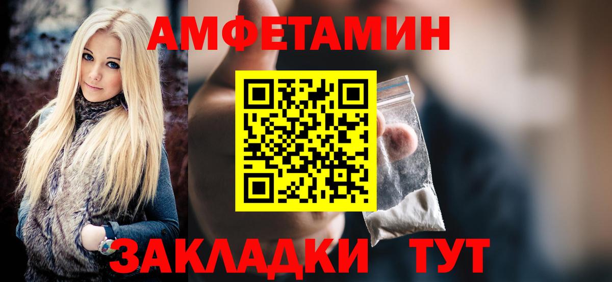 Ртищево  Первитин Methamphetamine  Вход с VPN 