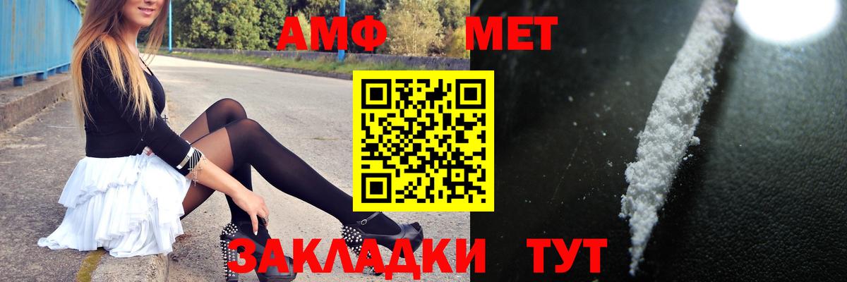 Первитин кристалл Ртищево