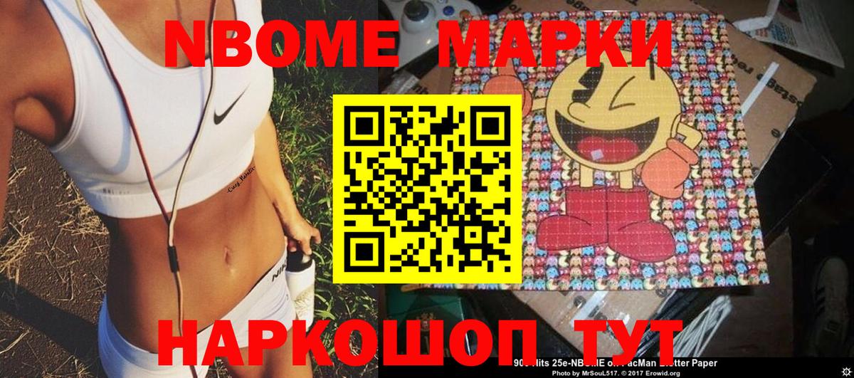 Наркотические марки 1,8мг Ртищево