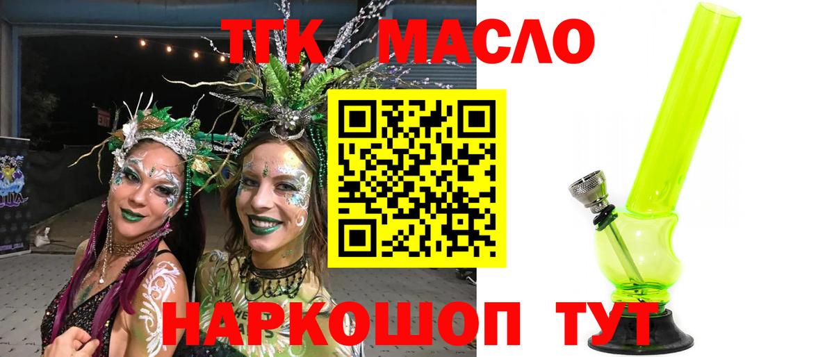 ТГК вейп Ртищево