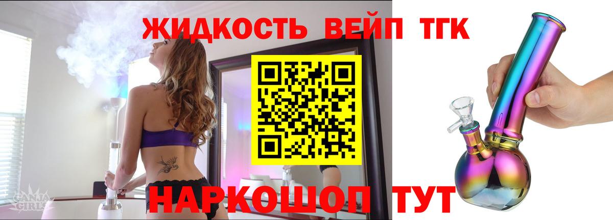 Ртищево  ТГК вейп с тгк  ТГК гашишное масло  Вход с VPN 